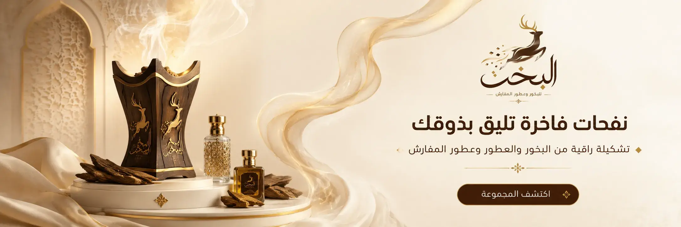 بانر البخت 1