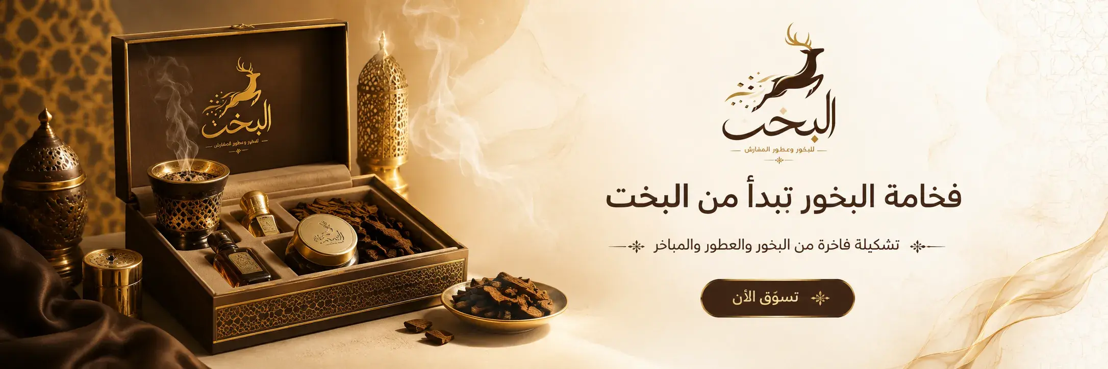 بانر البخت 2